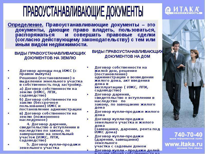 Что лучше договор дарения или завещание