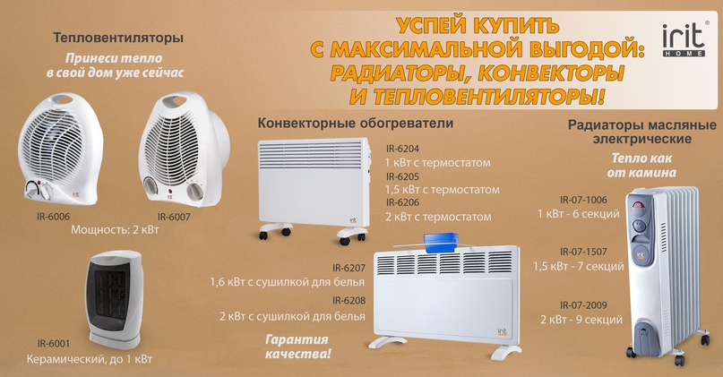 Рейтинг лучших масляных обогревателей для квартиры в 2023 году
