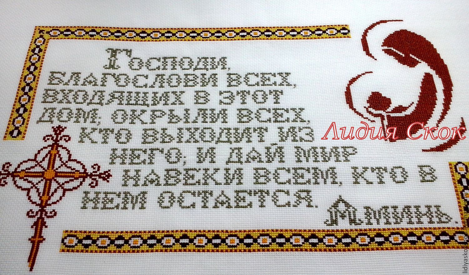 Сорокасильный и неперебиваемый оберег, молитва-оберег "семь крестов"