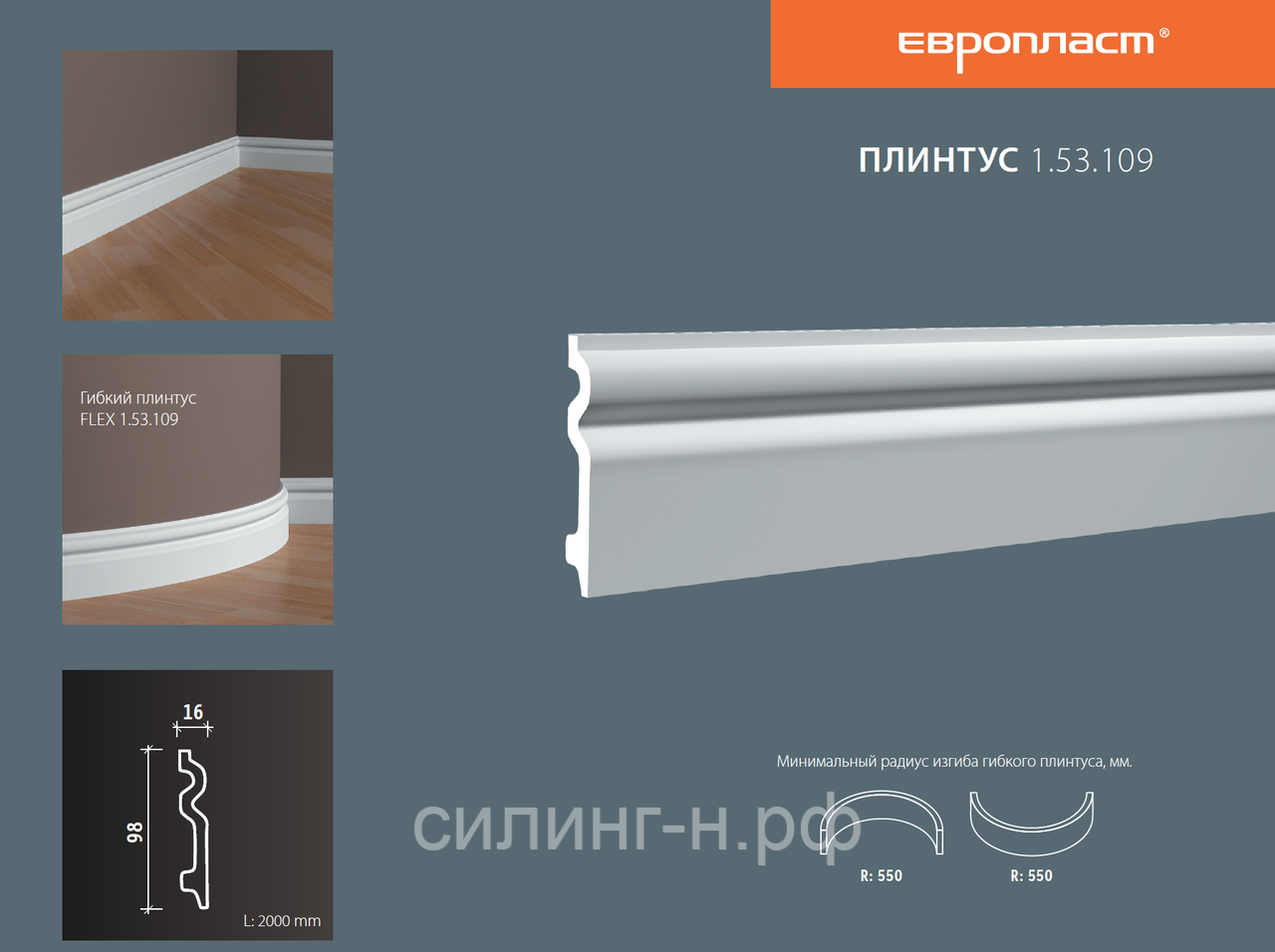 Полиуретановый плинтус для пола: выбор и особенности монтажа