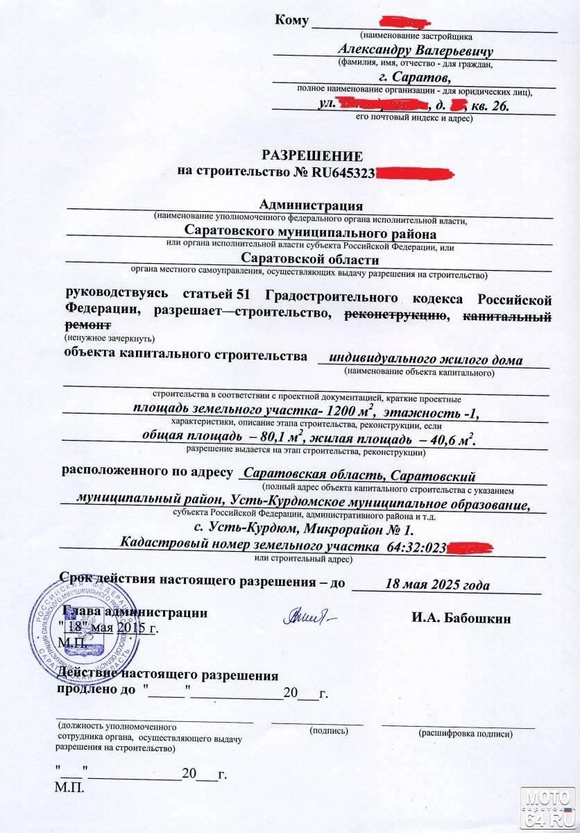 Почему вам не дадут разрешения на строительство бункера под частным домом