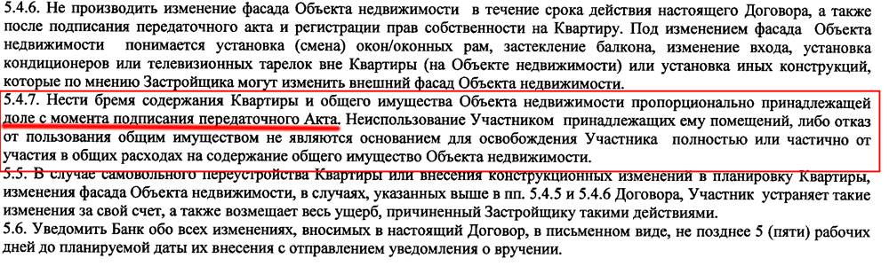 Почему и у кого государство может отобрать квартиру