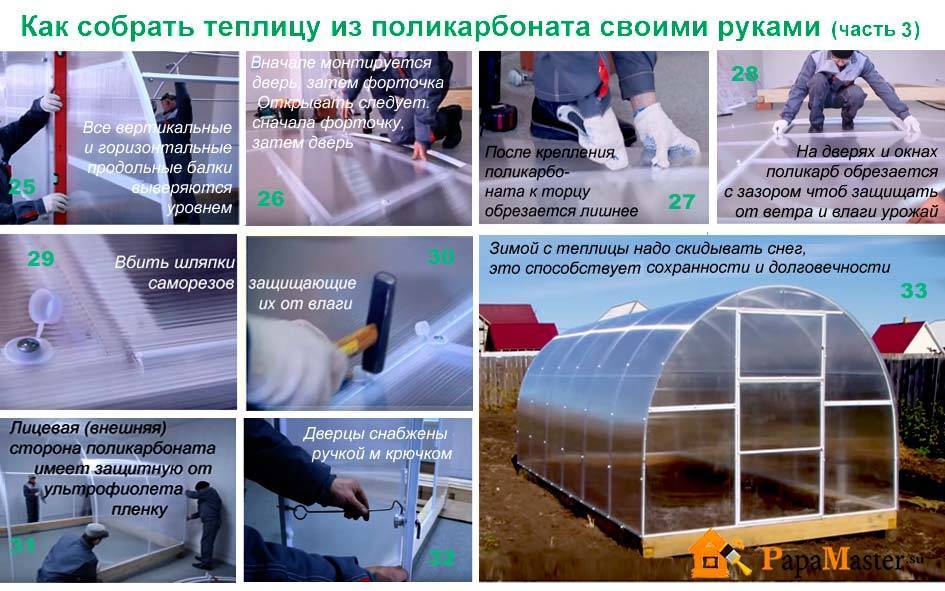 Крепление пленки к металлическому каркасу теплицы