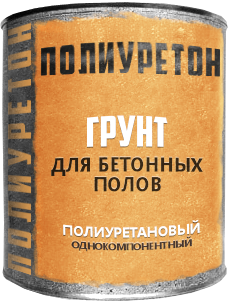 Как правильно выбрать лучшие материалы для обеспыливания старого бетонного пола своими руками - myprofnastil