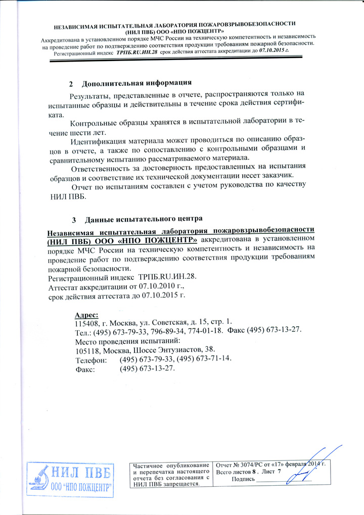 Требования к пожарным лестницам