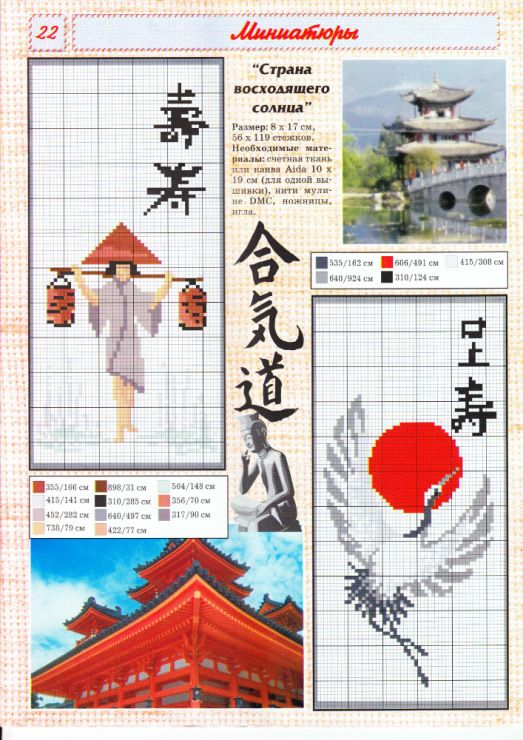 Японская вышивка сашико: необычные схемы и пара полезных нюансов