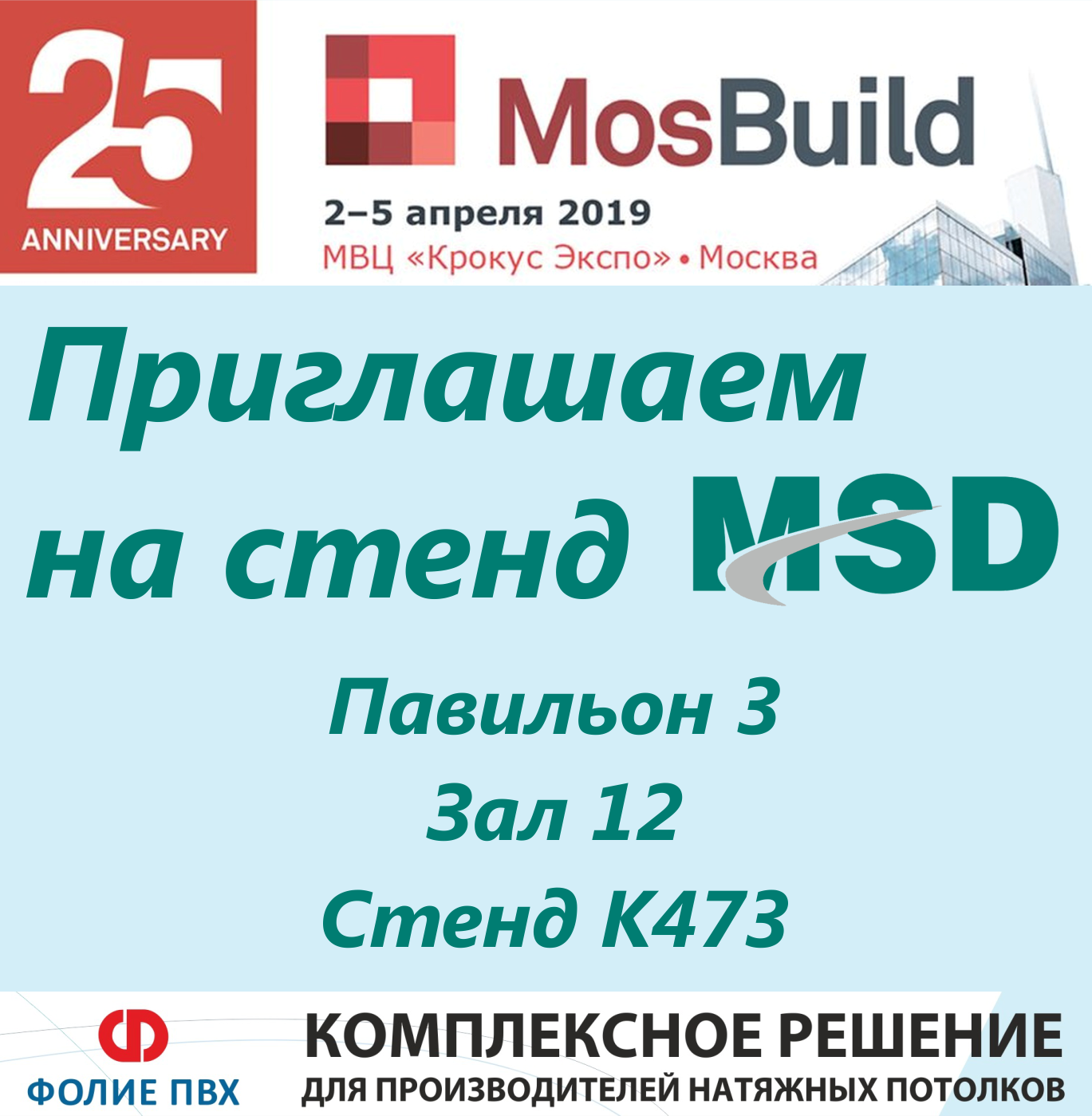 Msd натяжные потолки (китай): отзывы