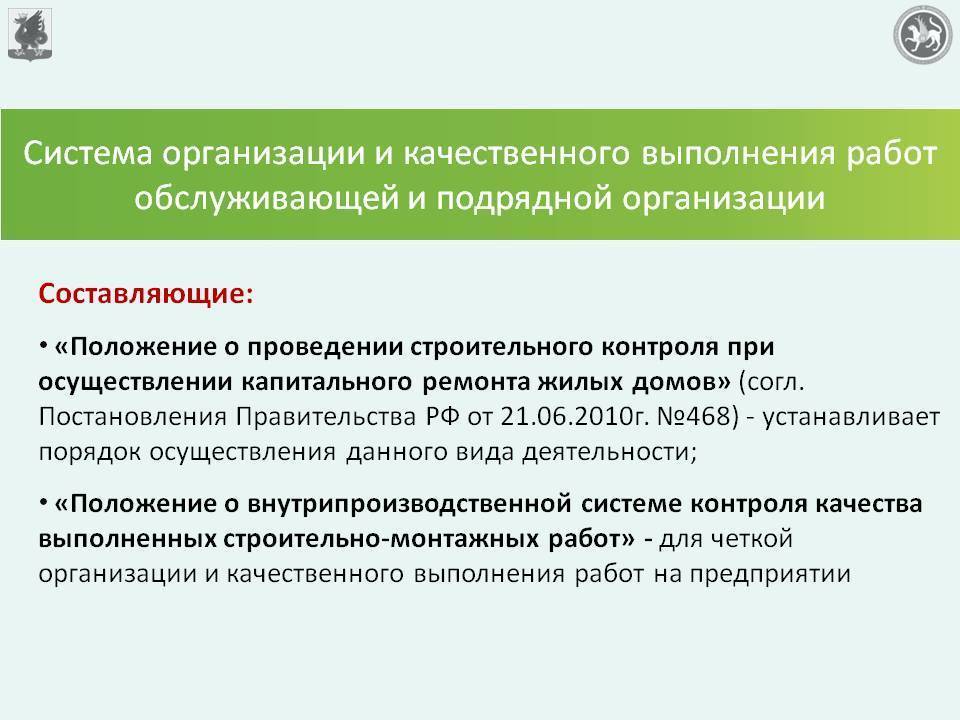 Прораб или фирма: выбор подрядчиков для строительства и ремонта | 5domov.ru - статьи о строительстве, ремонте, отделке домов и квартир