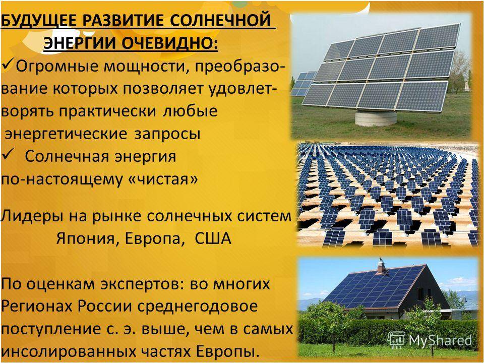Почему солнечные панели – это не экономия, а ловушка для простаков
