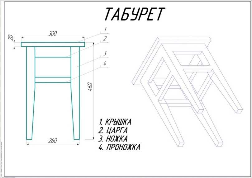 Маленькая табуретка своими руками из дерева чертежи и фото