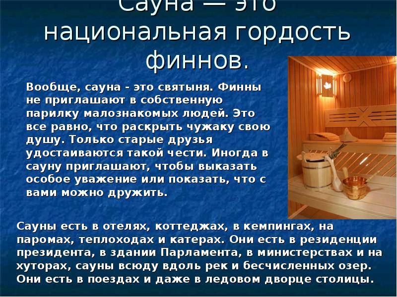 Преимущества и недостатки разных типов бань: турецкая, финская, русская или соляная пещера