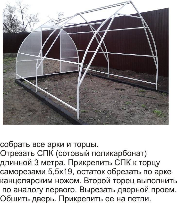 Установка теплицы из поликарбоната самостоятельно - теплицы + парники своими руками
