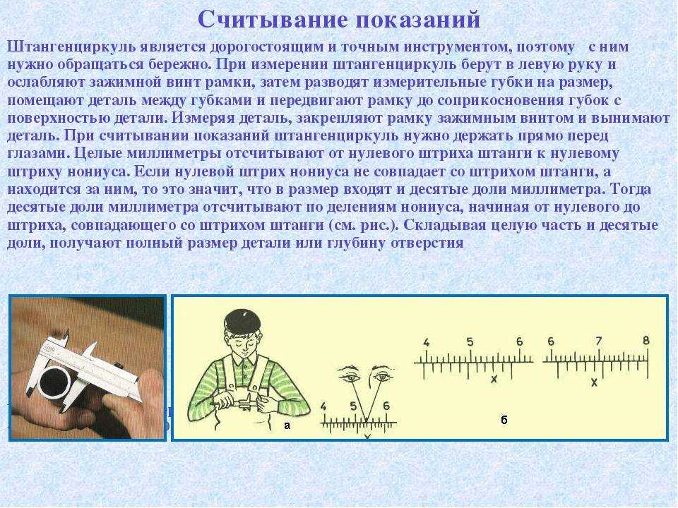 Как правильно пользоваться штангенциркулем: видео и подробные инструкции