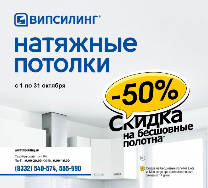 Бренды натяжных потолков випсилинг