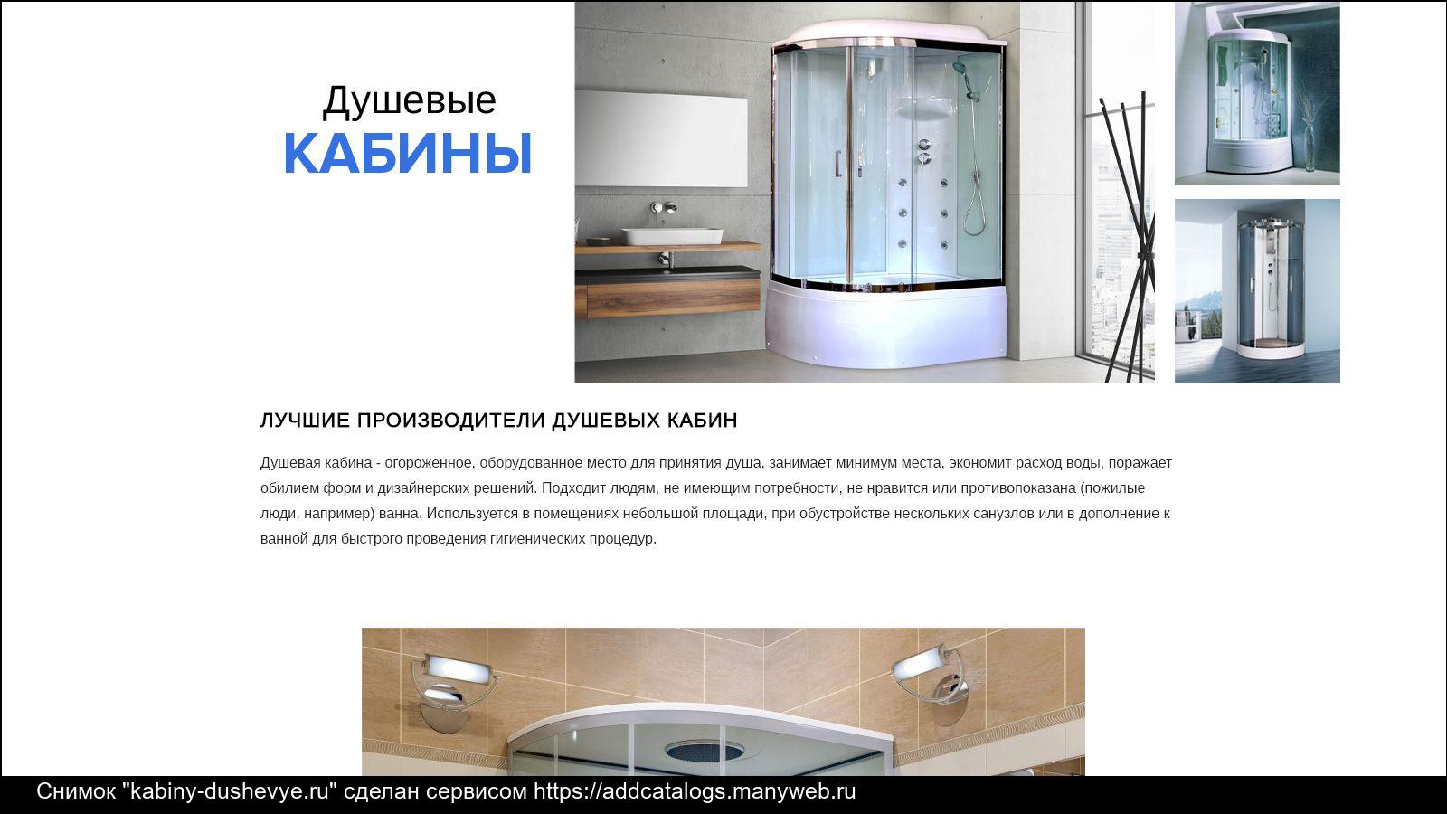 Душевые кабины: 7 преимуществ