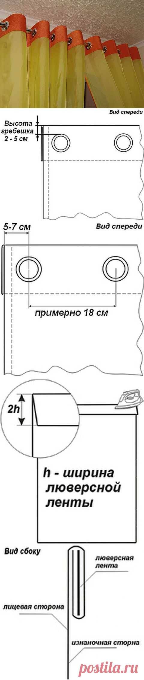 Шторы с люверсами: выбор люверсов, мастер класс по пошиву своими руками, стирка штор с люверсами