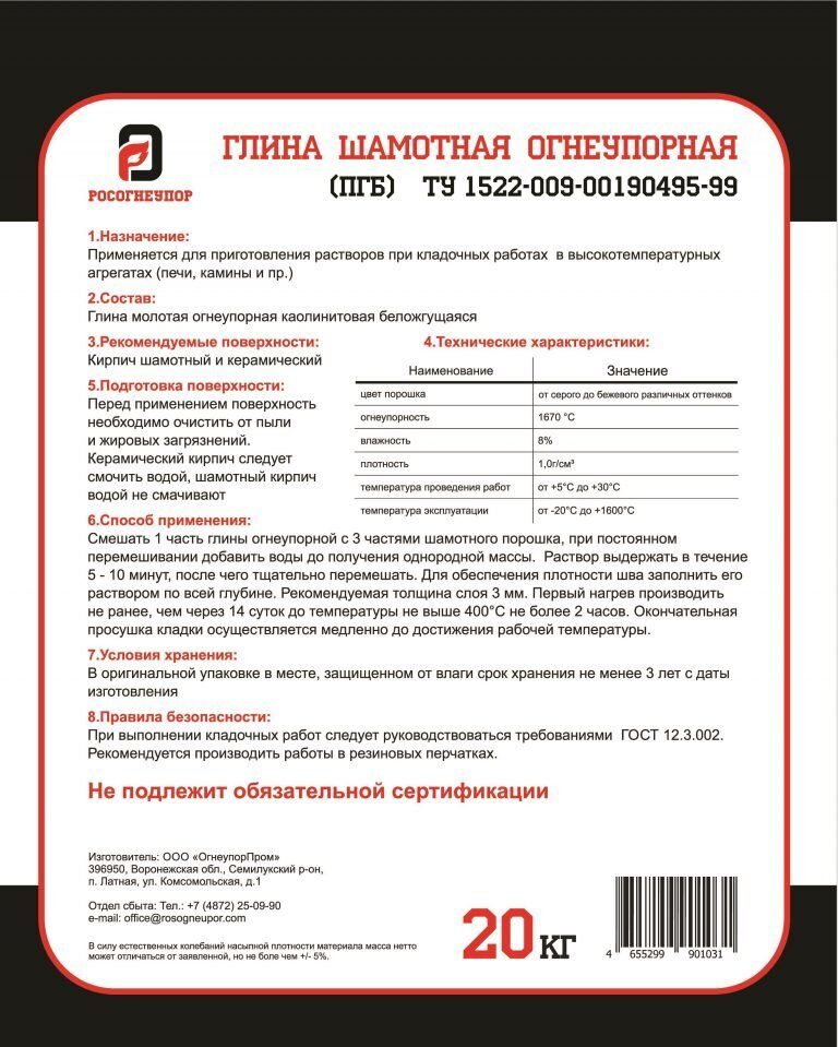 Использование огнеупорного мертеля для кладки печей и каминов