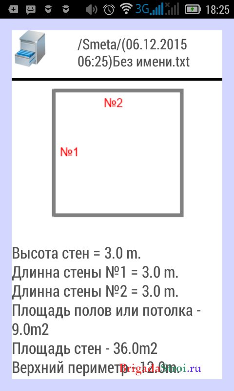 Как посчитать площадь комнаты в квадратных метрах
