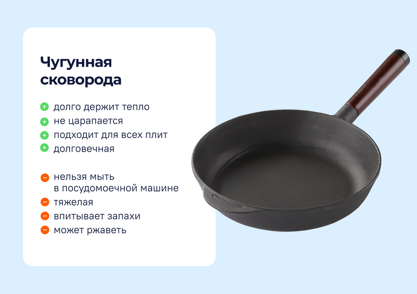 Где Купить Хорошую Сковородку