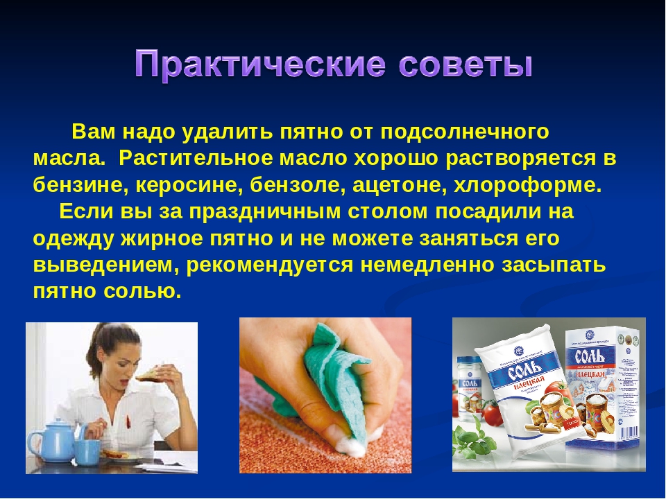 Как отстирать краску с одежды: практические рекомендации