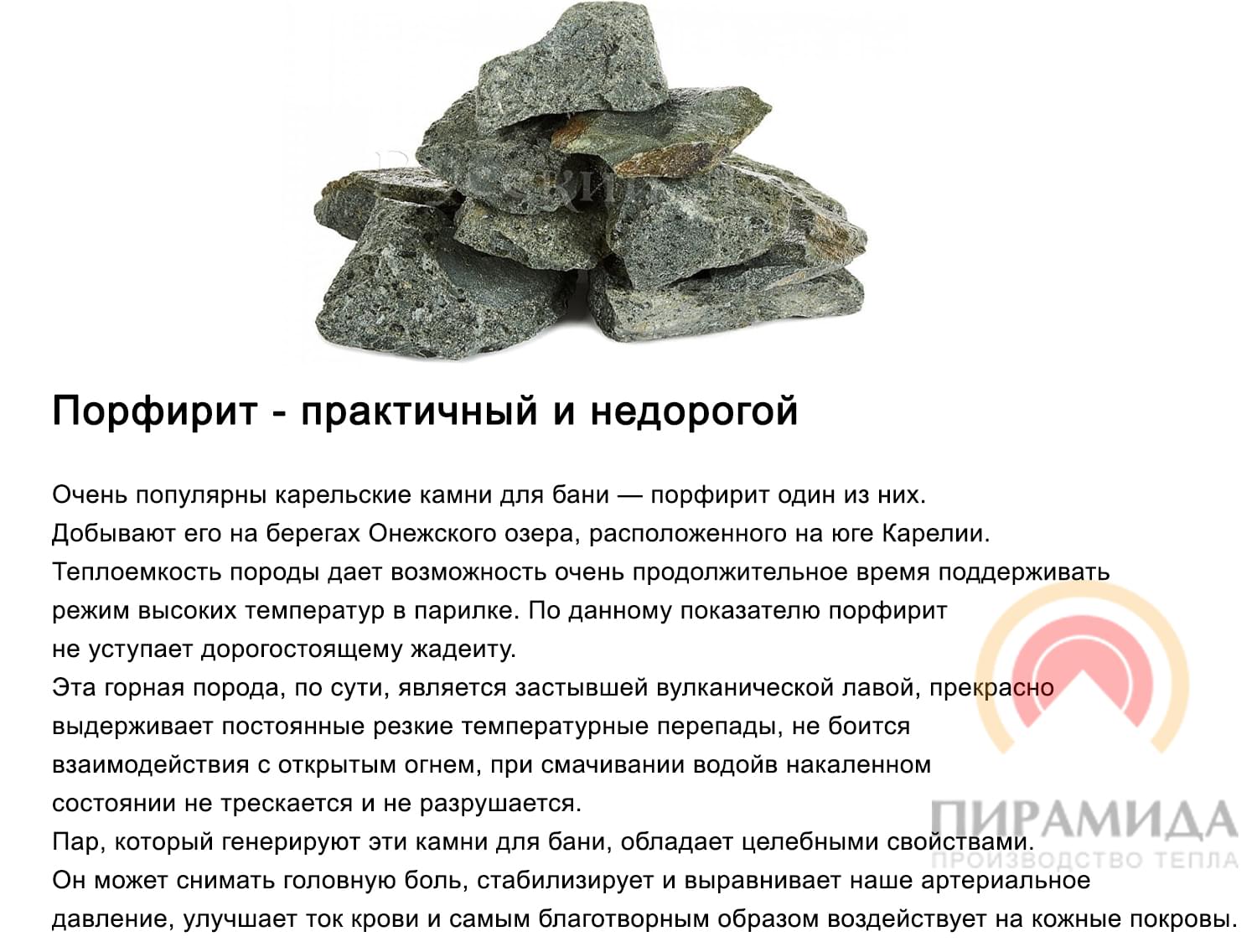 Выбираем камни для бани: кварц, жадеит, профирит, талькохлорит, диабаз, кварцит | сам строил