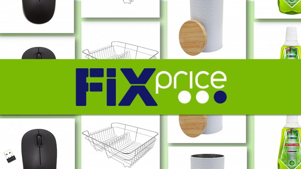 Бонусная карта fix price - получить, активировать, проверить баланс, личный кабинет