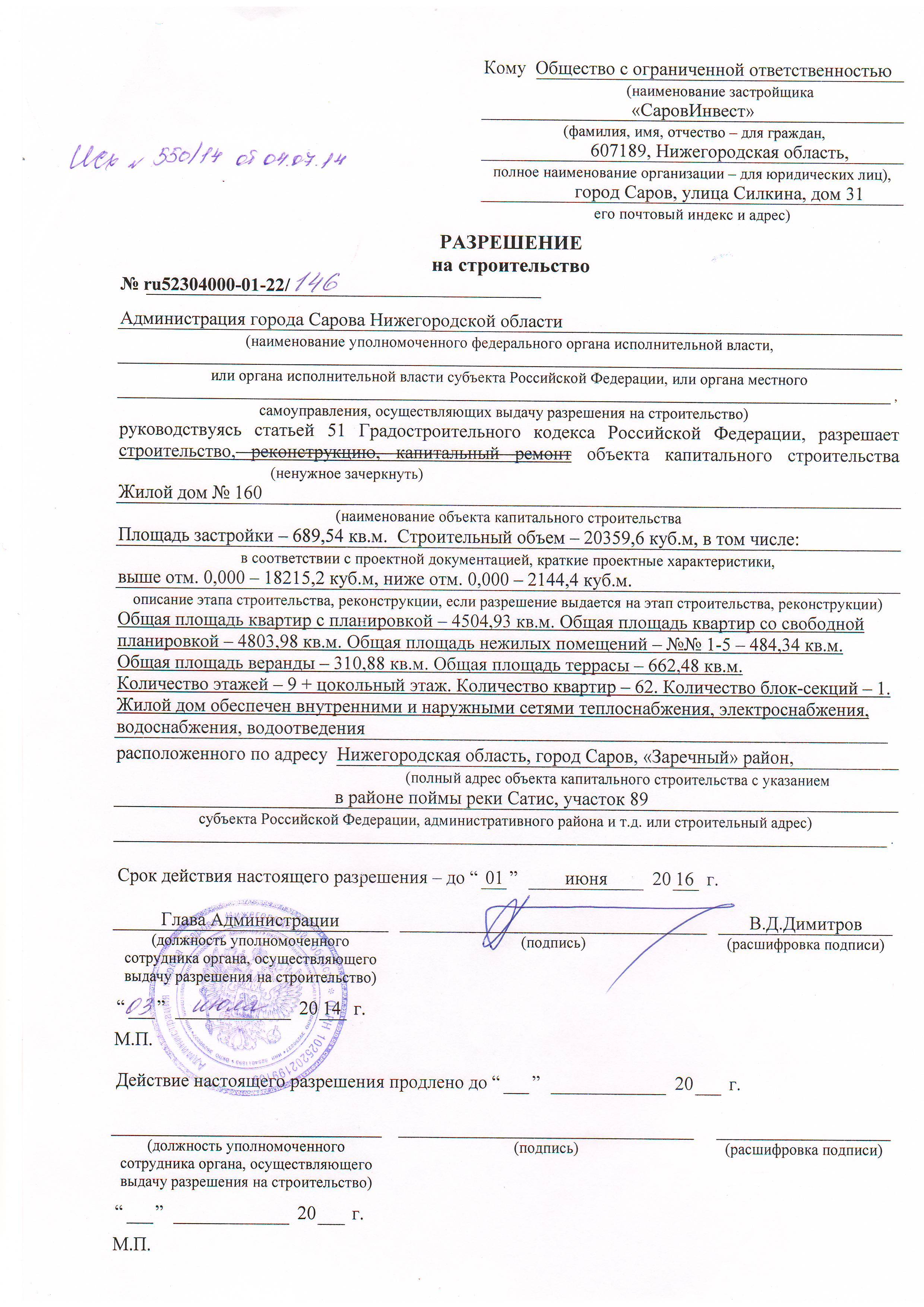 Каков правовой статус бомбоубежища?