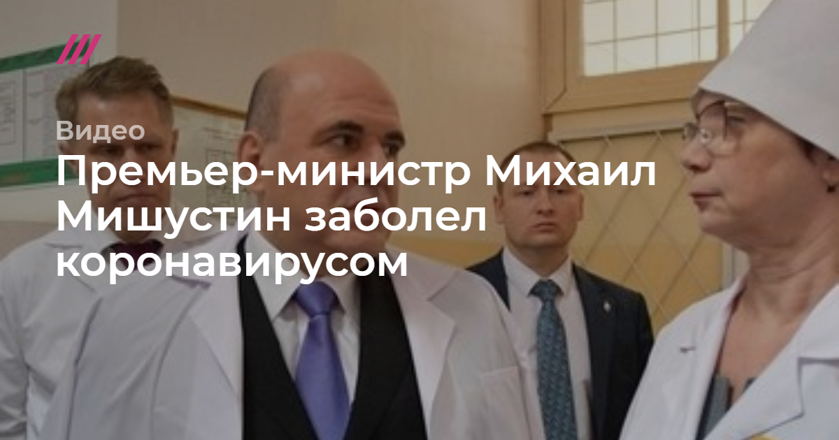 Недвижимость премьер-министра михаила мишустина: расположение и дизайн особняка, реабилитация после коронавируса