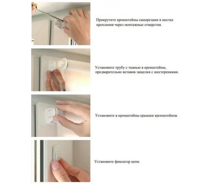 Как установить рулонные шторы на окна