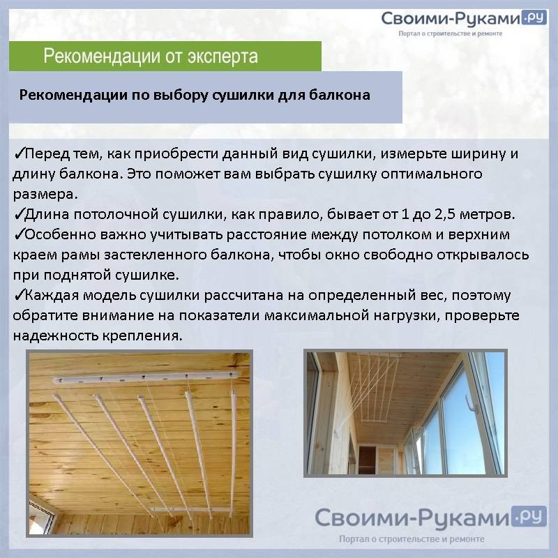 Описание лианы для сушки белья на балконе