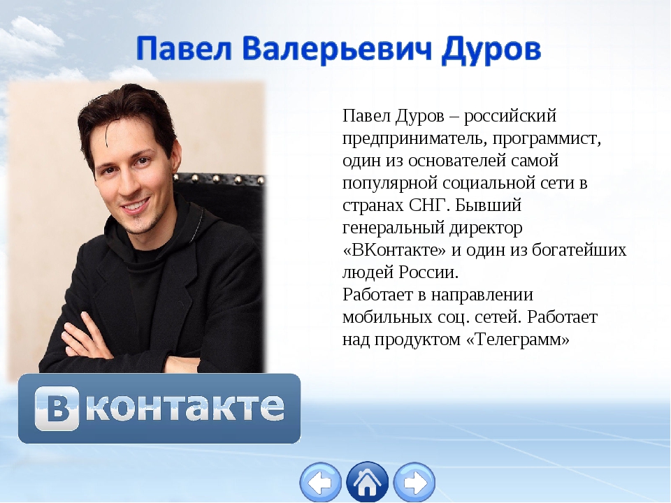 Самый загадочный русский миллиардер: скромная недвижимость IT-гения Павла Дурова