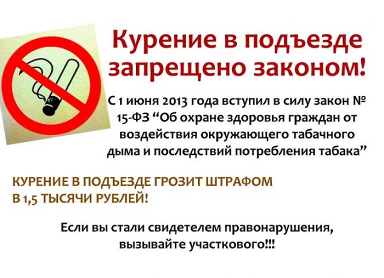 Сосед курит на балконе и дым идет в вашу квартиру: что делать, как бороться по закону
