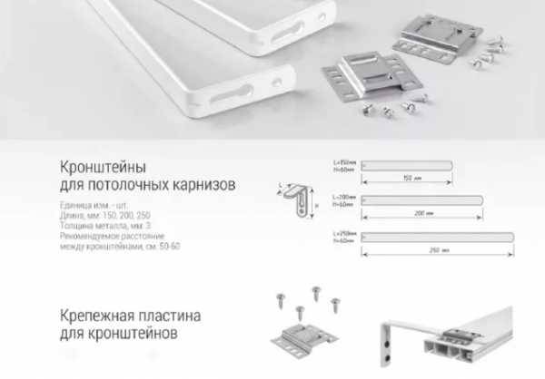 Потолочный карниз для штор и его монтаж: как крепить своими руками? виды карнизов +фото и видео