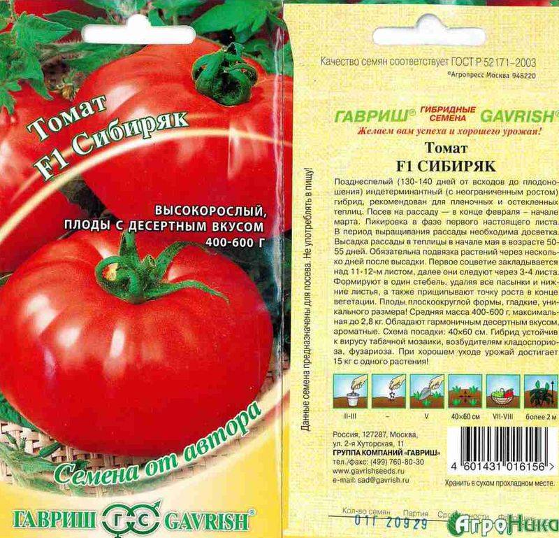 Низкорослые томаты для теплицы: лучшие сорта с фото и описанием