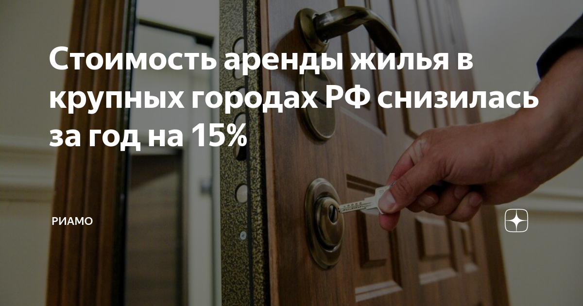 Скидки для квартирантов: как снять жилье в пандемию выгодно