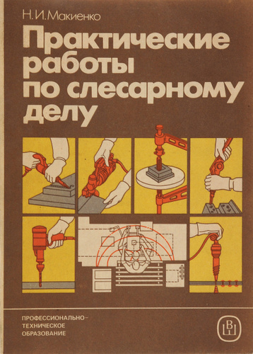 Нужен ли справочник сантехника для работы