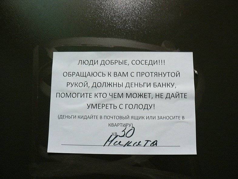 Заговор от злых соседей: на усмирение, защиту, изгнание или вразумление