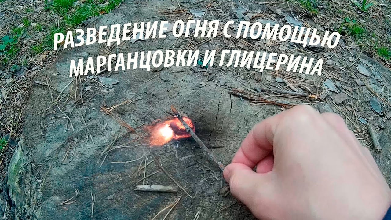Способы добывания огня без спичек. как развести костер без спичек | выживание в дикой природе