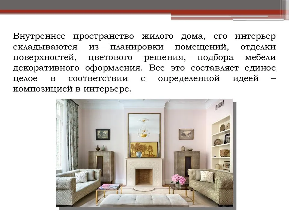 Где живёт владислав третьяк: расположение, планировка, дизайн, материалы, отделка, мебель, освещение, текстиль