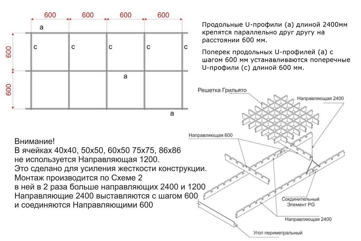 Монтаж потолка грильято: решетка для ячеистого подвесного потолка, размеры, типы, установка, как собрать
