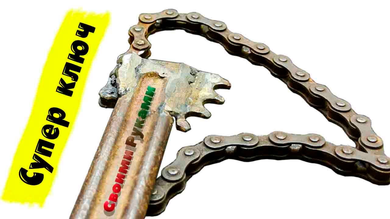 Незаменимый инструмент из старой велосипедной цепи своими руками и пошаговая инструкция