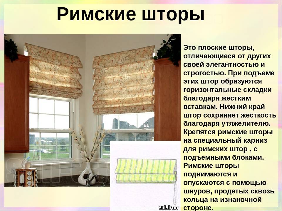 Виды штор: 16 разных вариантов