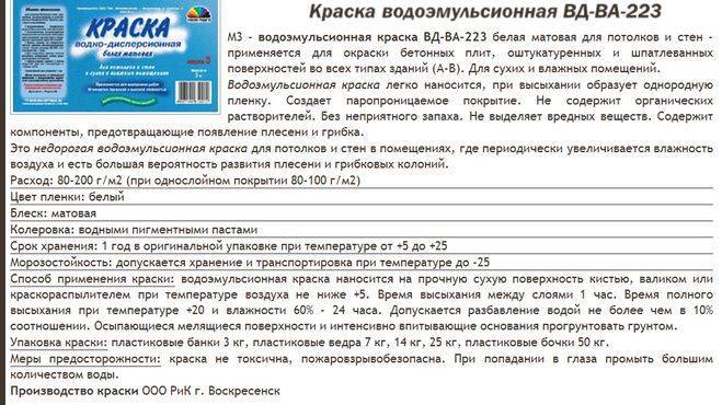 Как разводить водоэмульсионную краску водой, надо ли разбавлять