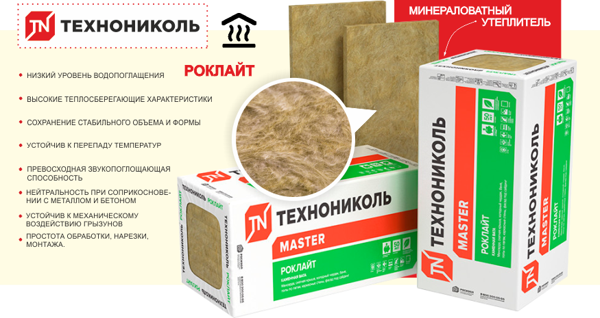 Чем утеплить крышу частного дома: рейтинг лучших теплоизоляционных материалов для кровли