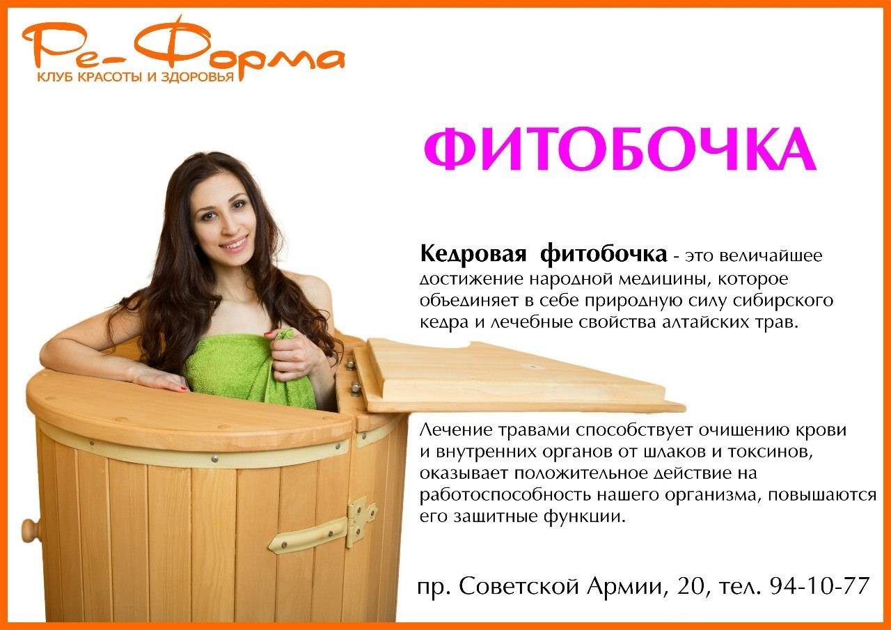 Подробно о кедровой бочке для похудения: какое воздействие оказывает, польза, вред отзывы худеющих