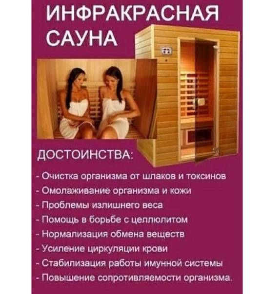 Финская сауна - польза и вред, особенности и правила посещения