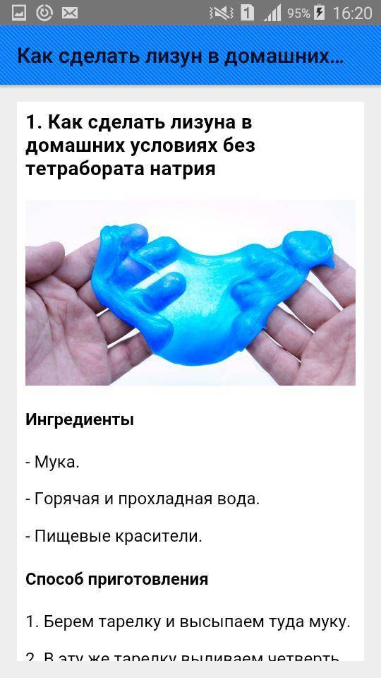 Что такое тетраборат натрия и как сделать слайм на его основе? множество отличных простых рецептов