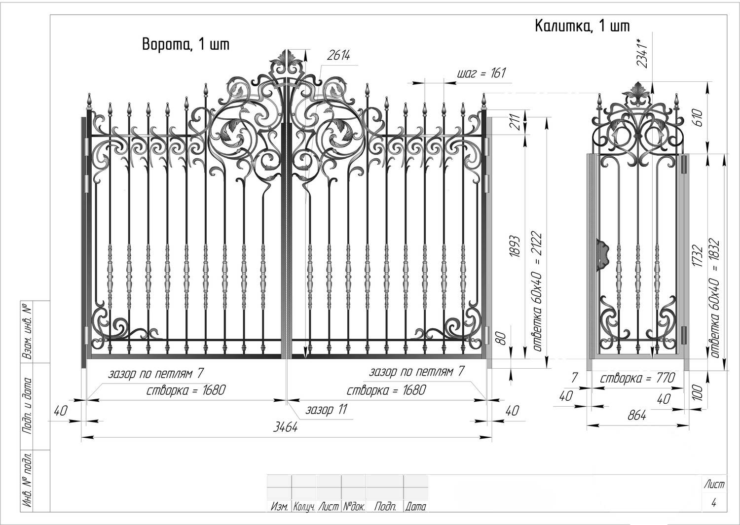 Чертежи кованных ворот с размерами. материалы для работы. изготовление спирального прута