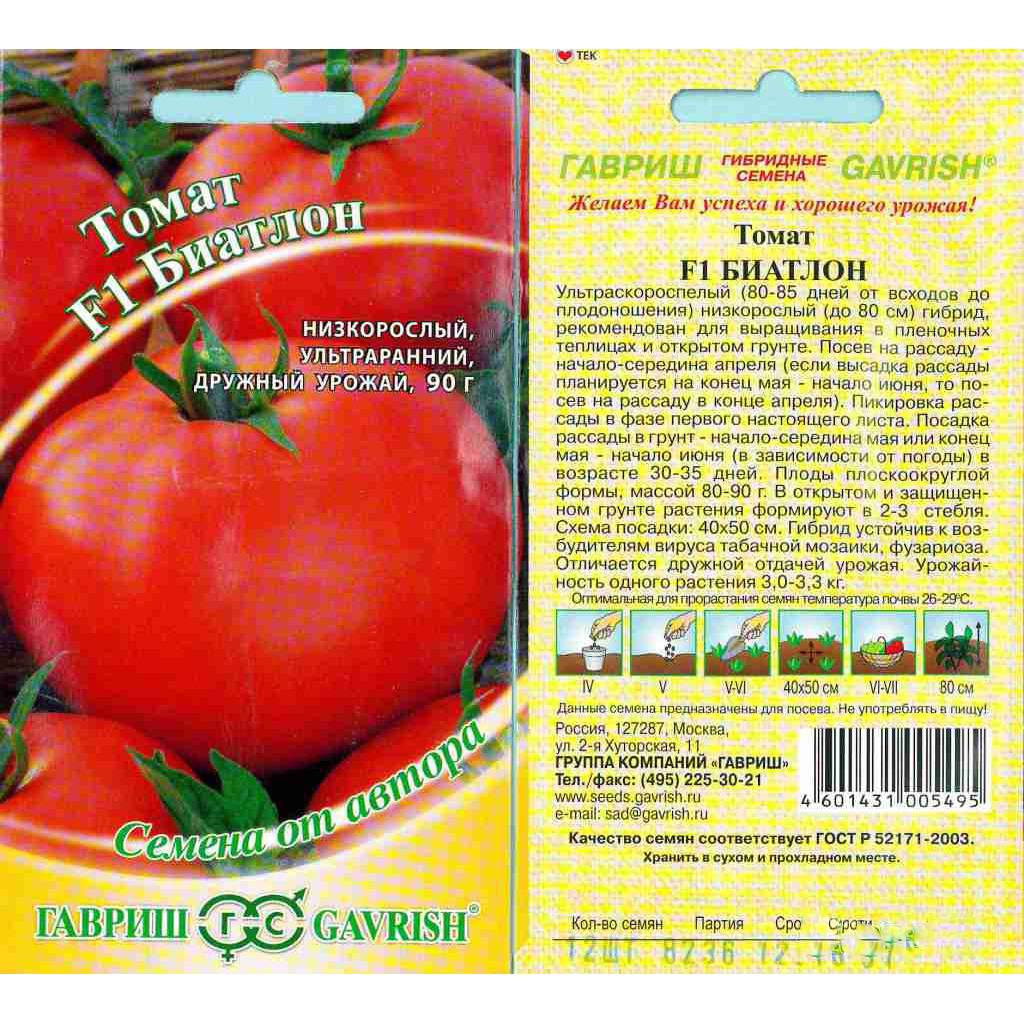 Низкорослые томаты для теплицы из поликарбоната: лучшие сорта