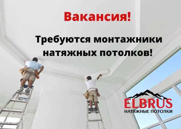 Вредны ли натяжные потолки для здоровья человека отравление.ру
вредны ли натяжные потолки для здоровья человека